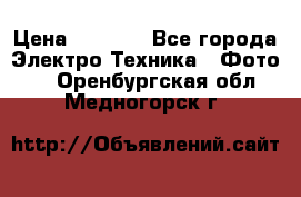 Sony A 100 › Цена ­ 4 500 - Все города Электро-Техника » Фото   . Оренбургская обл.,Медногорск г.